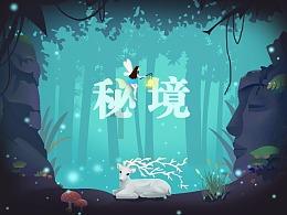 异星探险家